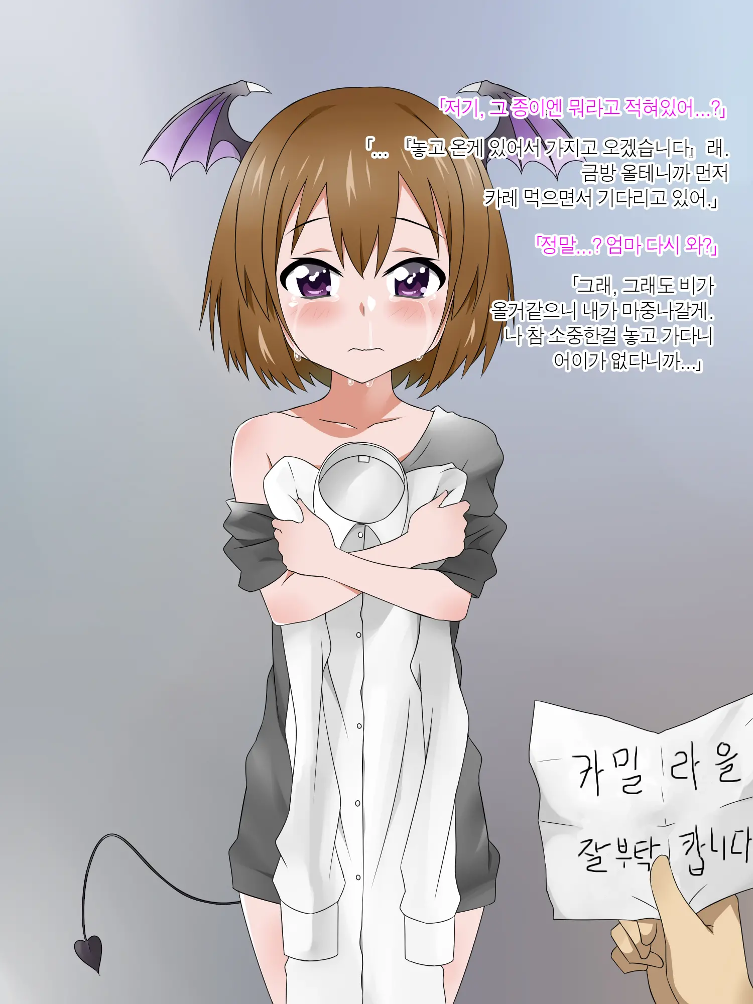 Monogoi No Succubus Oyako O Mitsuketa Kara Ijimete Yaru Koto Ni Shita Ww | 구걸하는 서큐버스 모녀를 발견했으니까 괴롭혀주기로 했다Ww